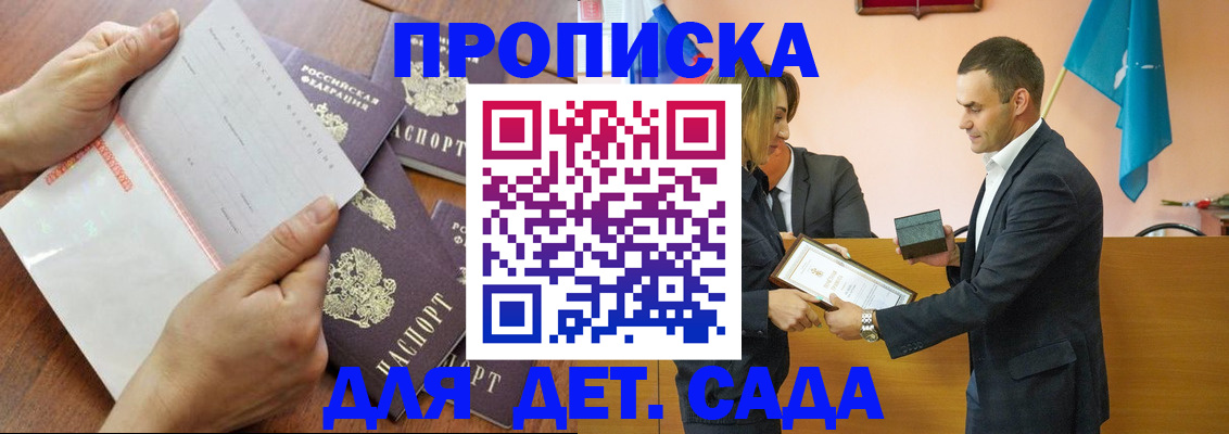 регистрация для школы в Воркуте