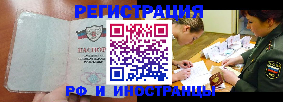 временная регистрация гарантия в Воркуте