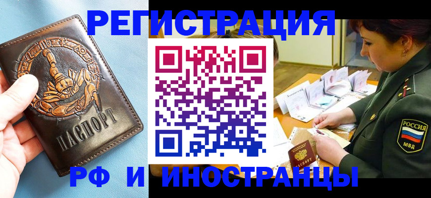 прописка паспорт в Воркуте