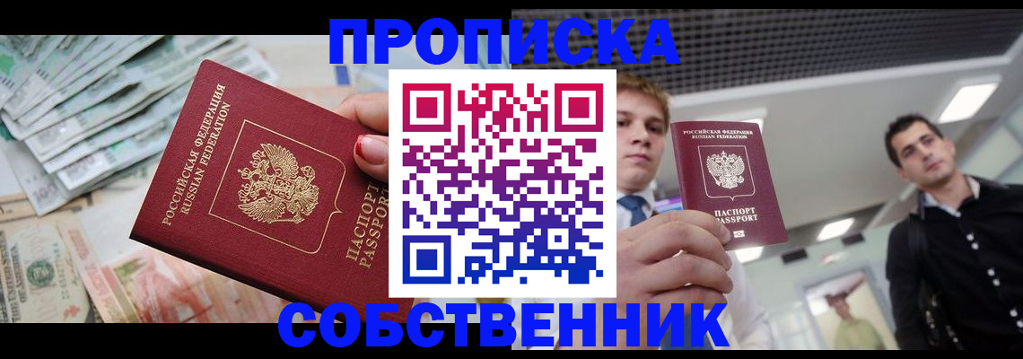 прописка гарантия в Воркуте