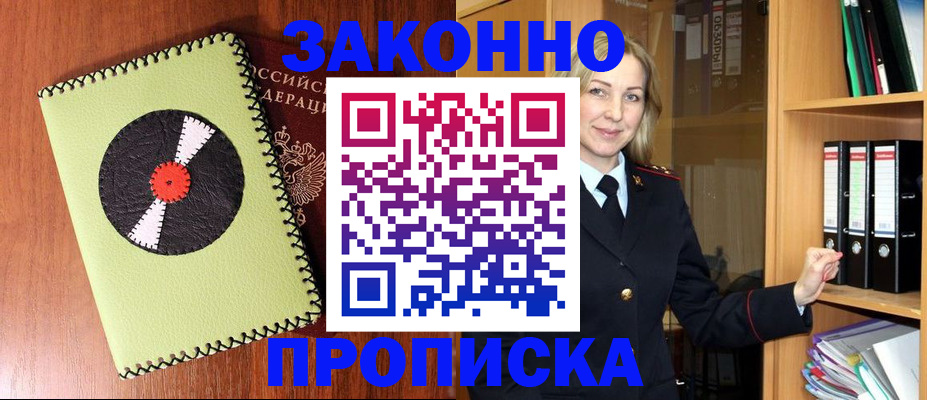 временная регистрация адрес в Воркуте