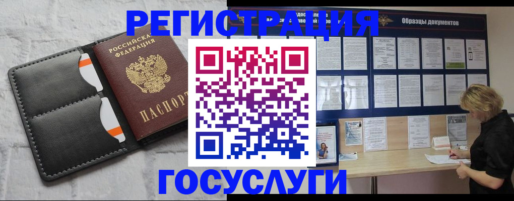 временная регистрация для всех в Воркуте