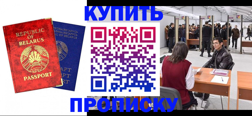 прописка паспорт в Воркуте