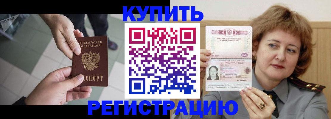 временная регистрация в квартире в Воркуте